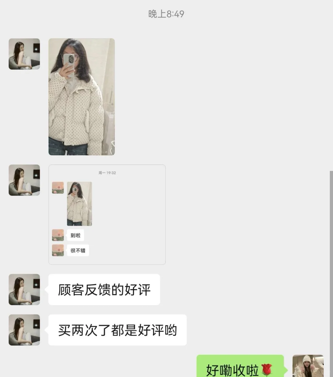 00后第一次做微商 嘿嘿