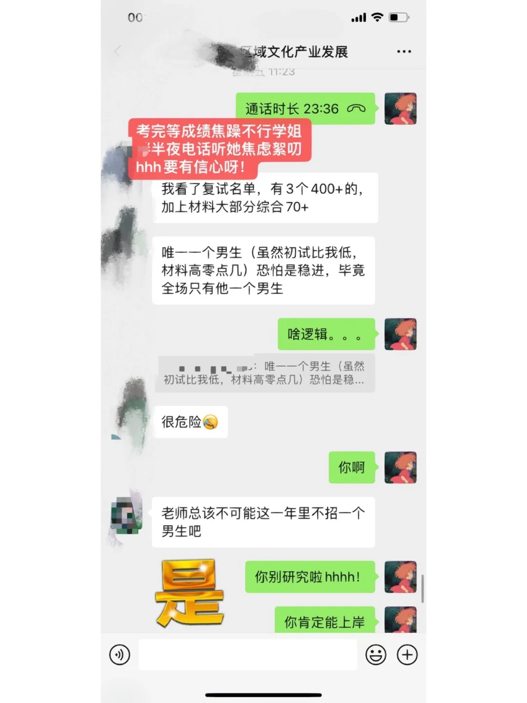 中传考研二本上岸区域文化产业发展方向