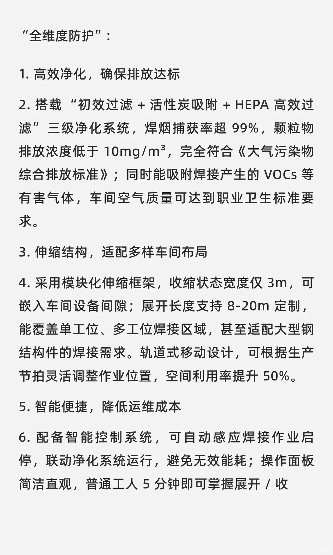 【工业车间升级必备】世一环境双设备