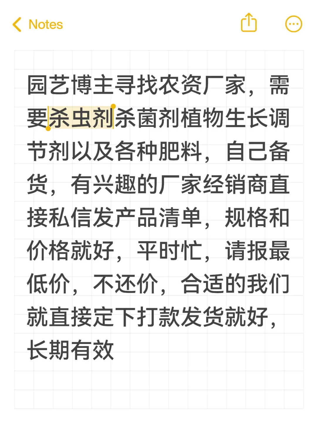 寻找农资厂家，农药化肥等