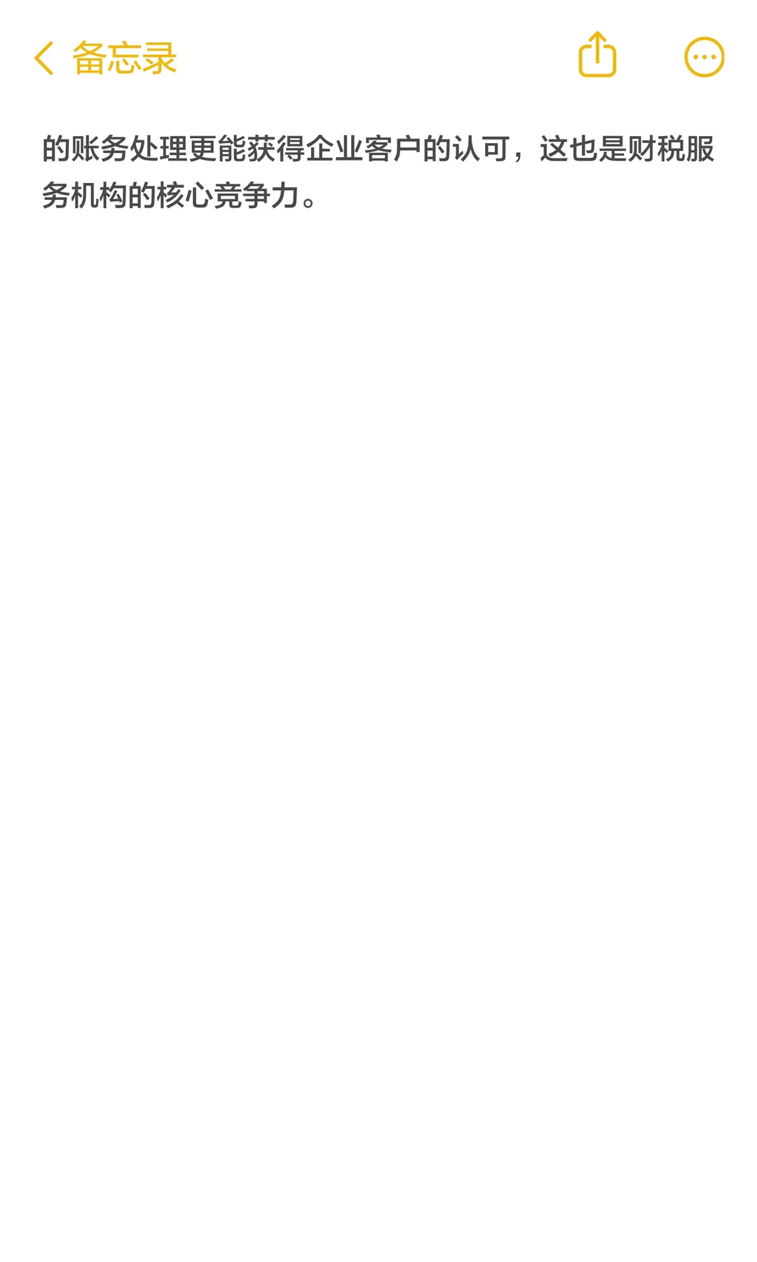 电商财税服务核心认知：痛点、现状与价值