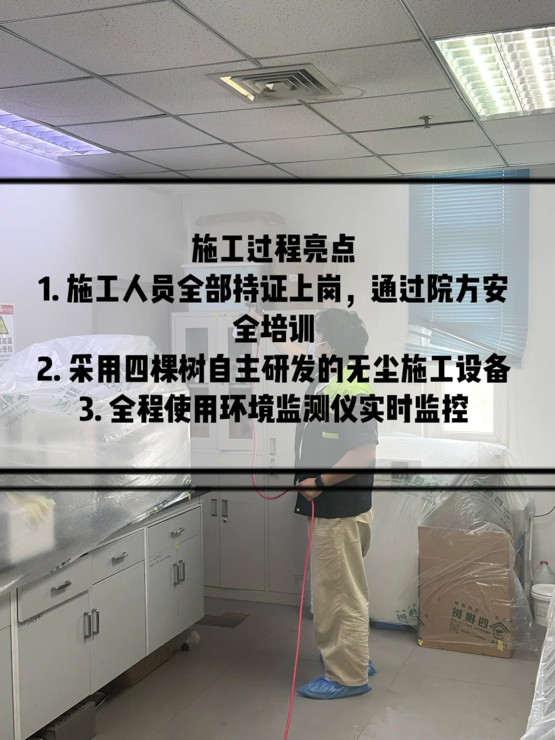 实验室都找的除甲醛服务，错不了！YYDS！