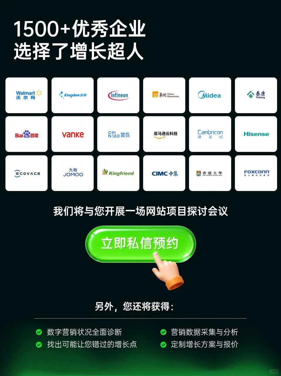 不同发展阶段的企业，应该做哪种官网？