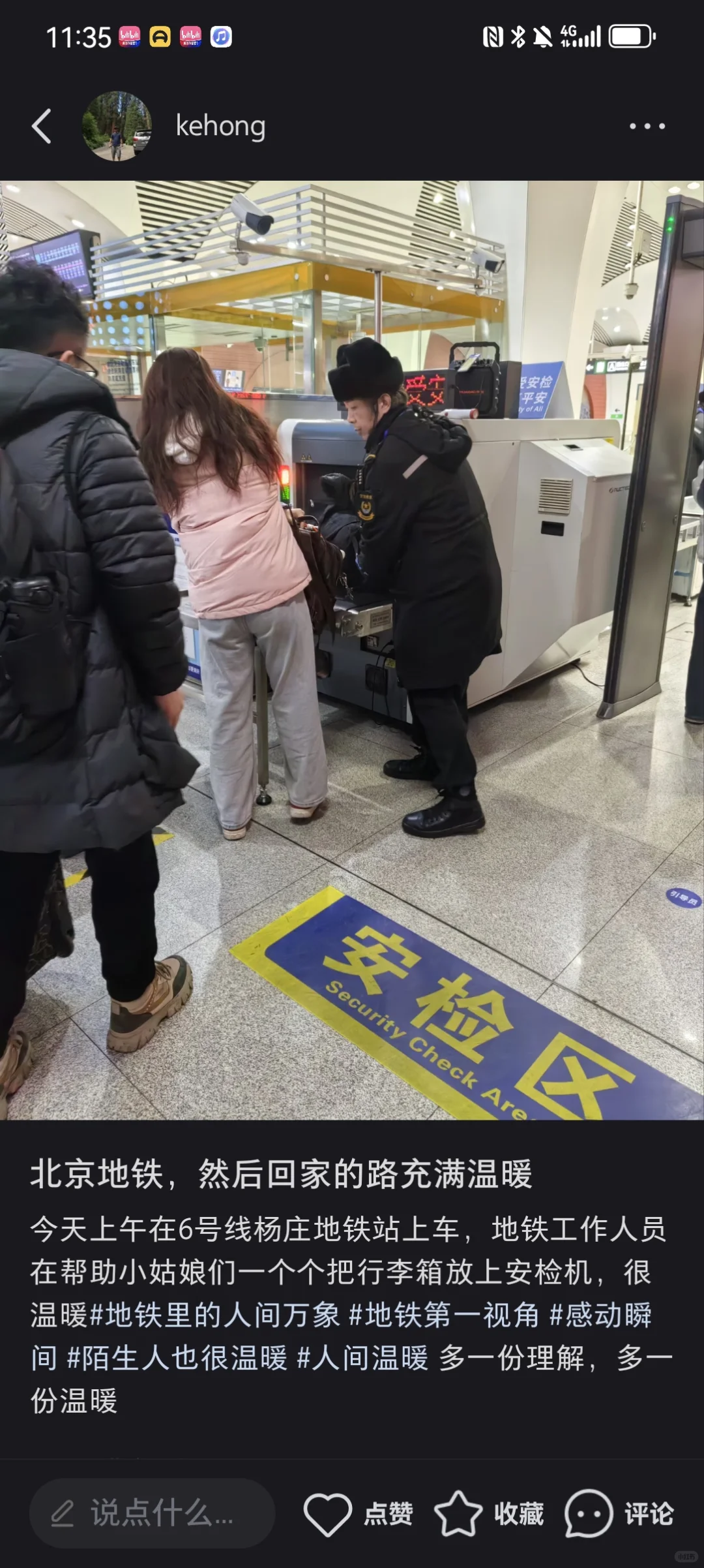 温暖的回旋镖?,打在了自己心坎上