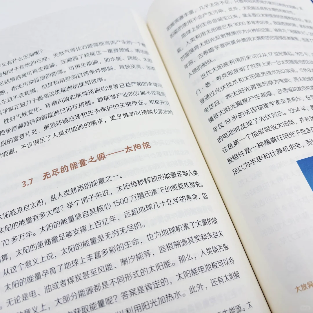 新能源是否真的零碳？这本书告诉你真相！