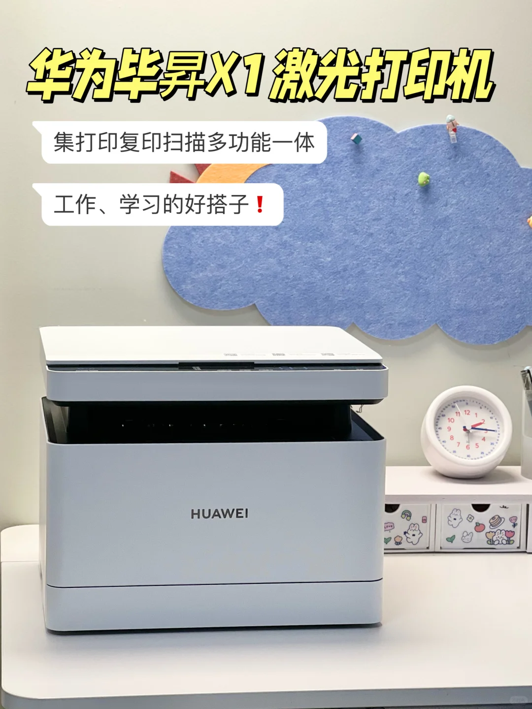 挖到“隐藏款”✨居家办公也有“小确幸”