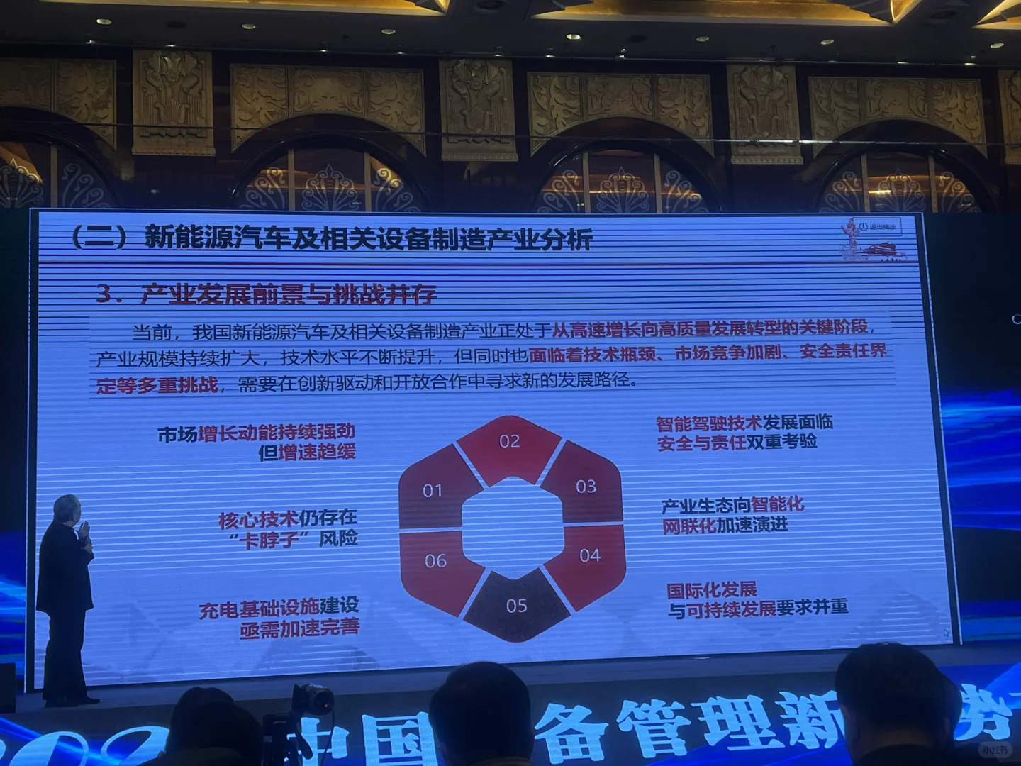 全球先进制造业发展趋势与机遇