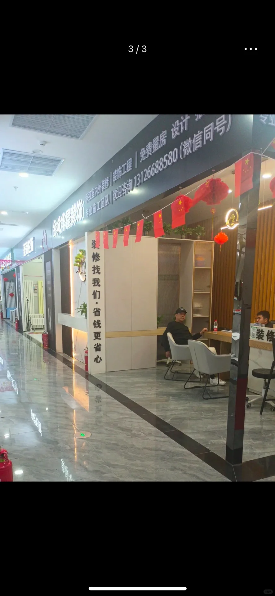 推荐北京神仙建材城～告别高价大商场