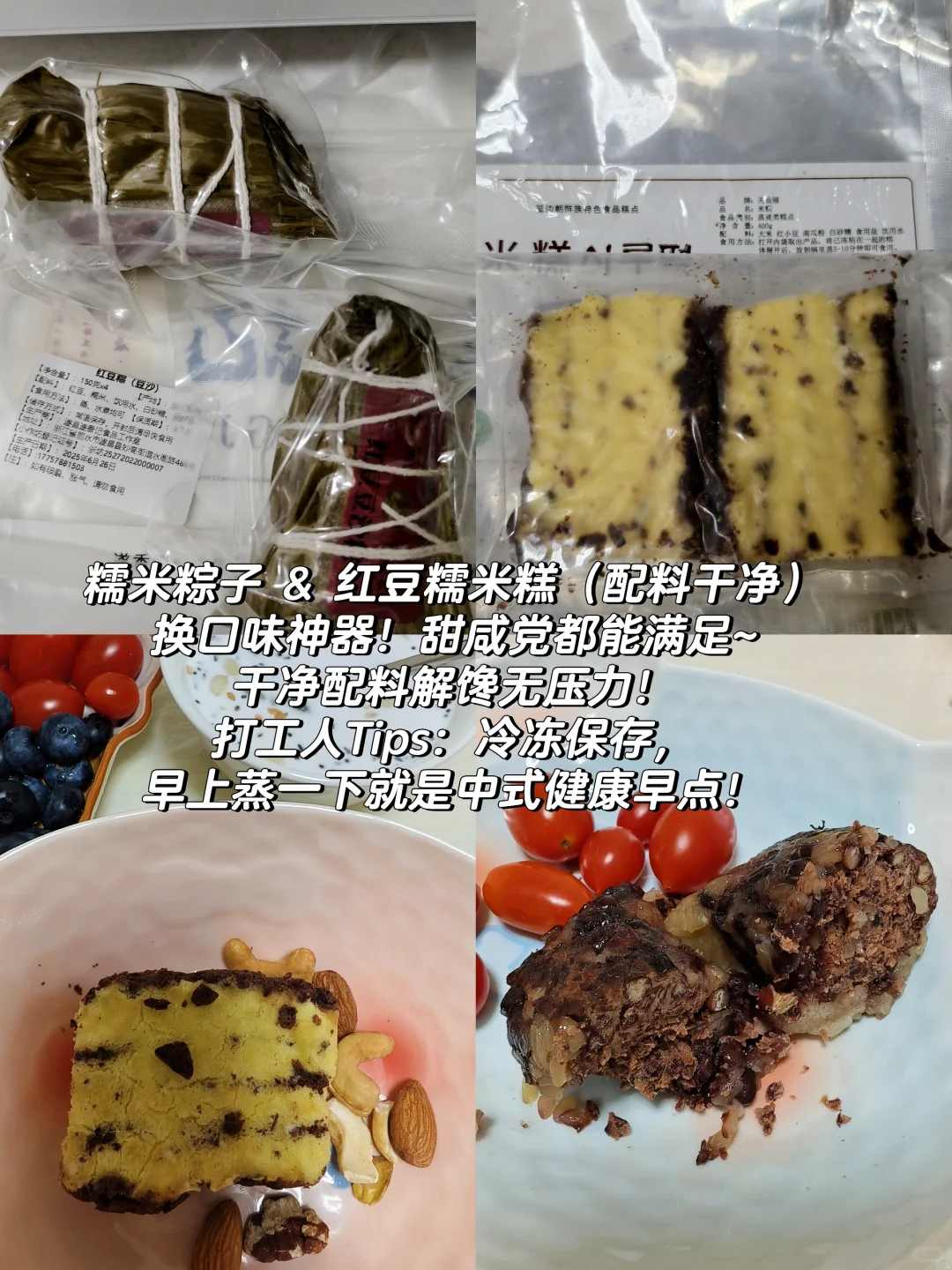 5年无麸质打工人の无限回购无麸质主食清单