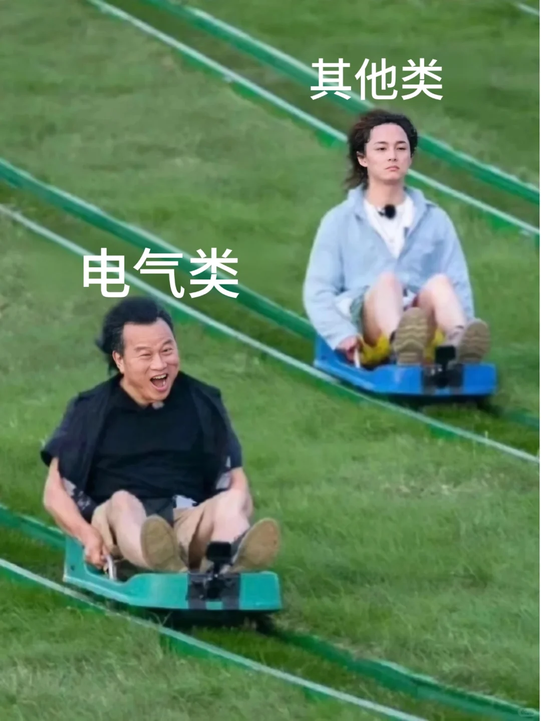 电气行业收拾收拾准备升咖啦！