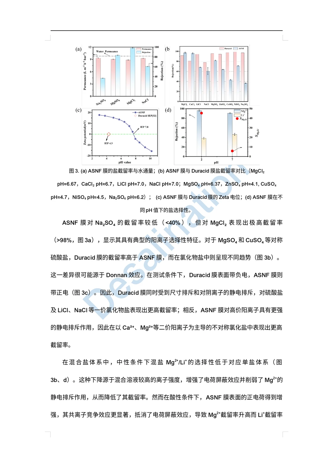 冶金废酸处理黑科技!耐酸纳滤膜太牛了