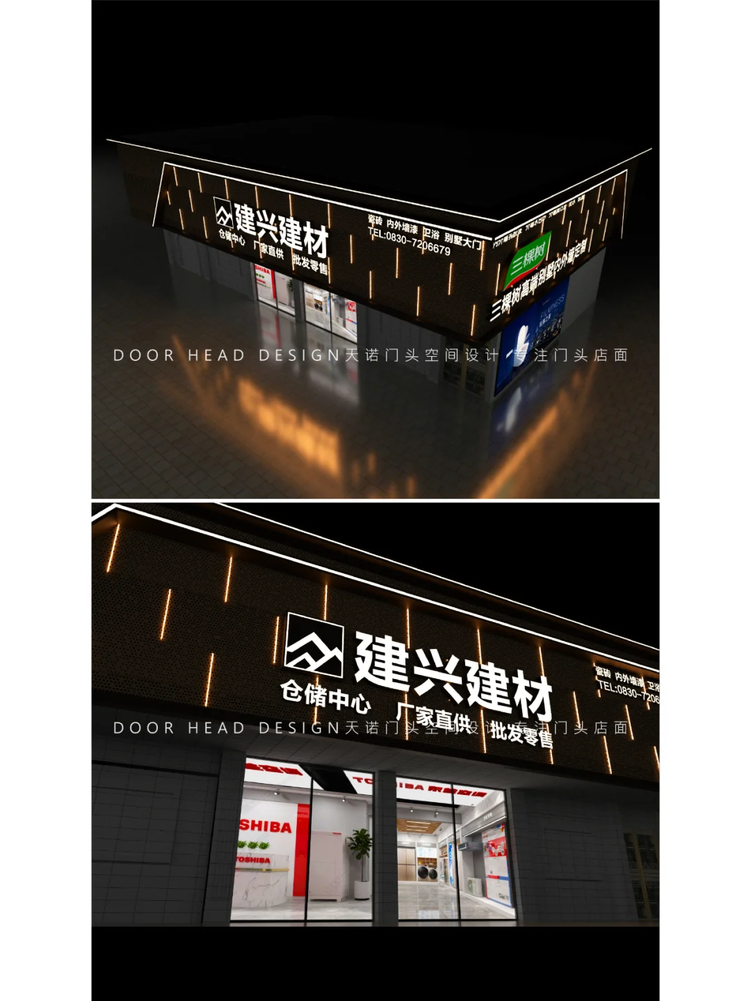 建材行业门头设计