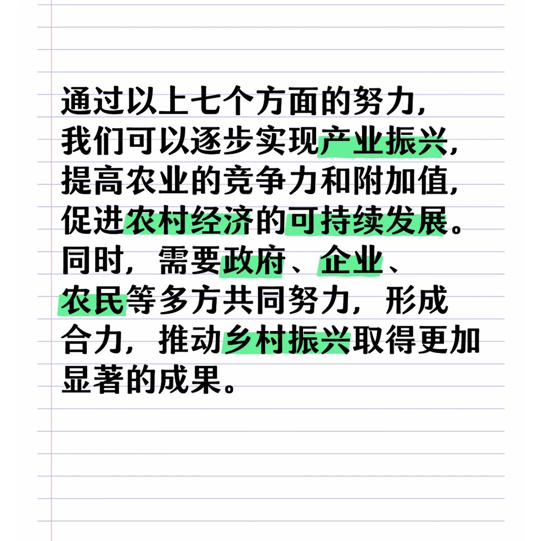 三国供电｜三农｜如何实现产业振兴