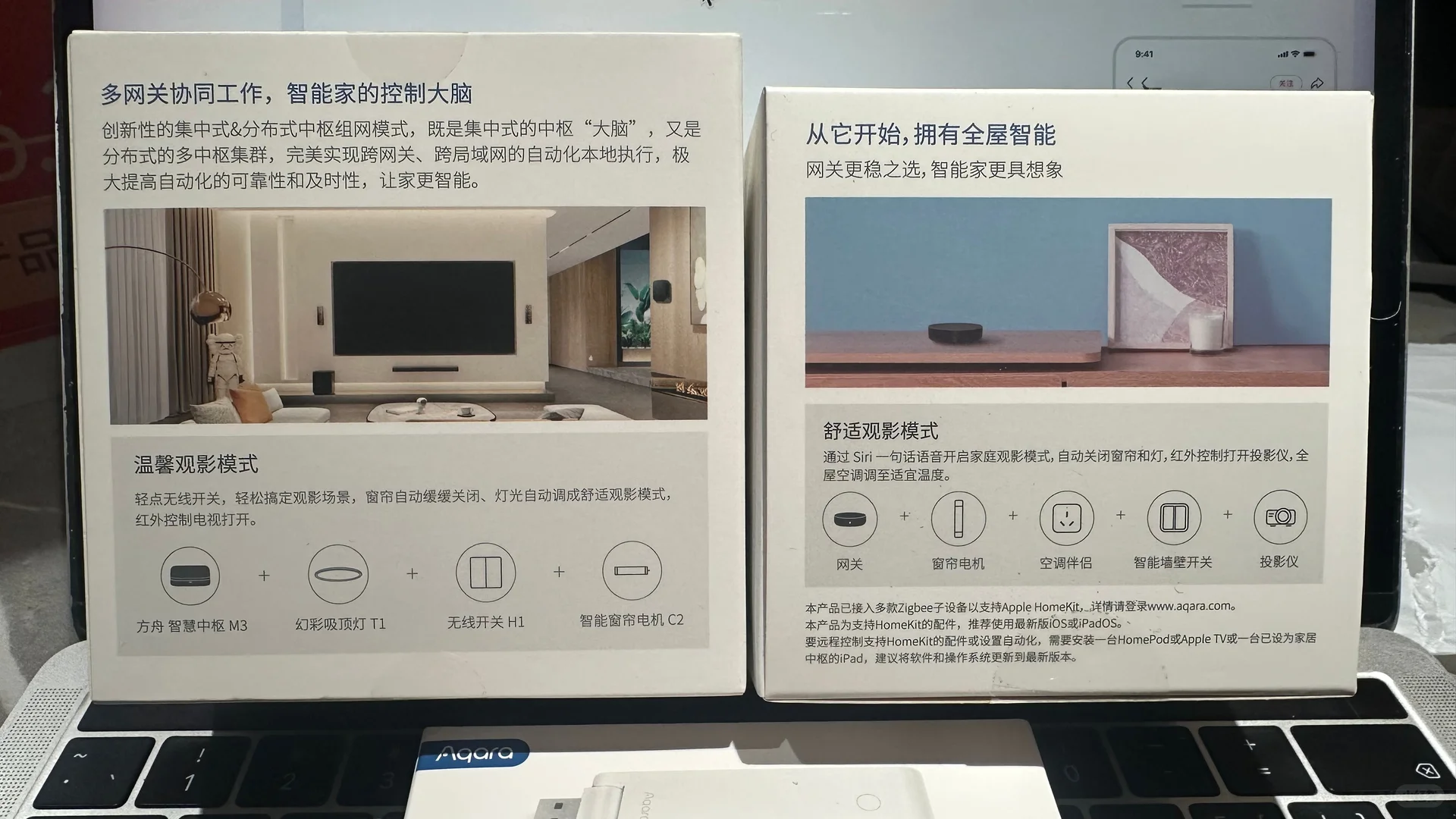 智能家居，这些你都了解吗？