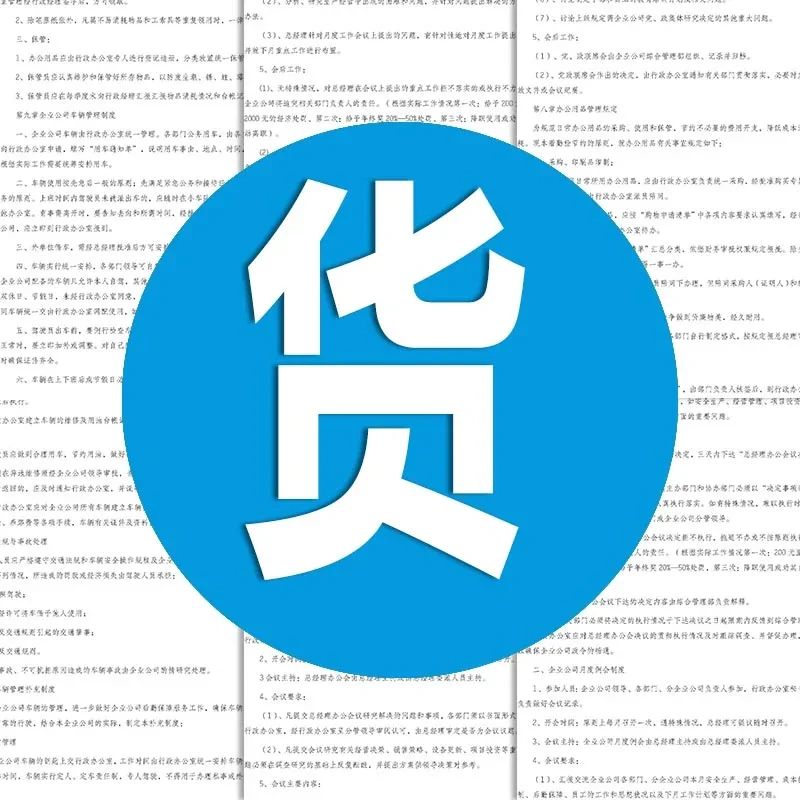 食品安全无忧管理