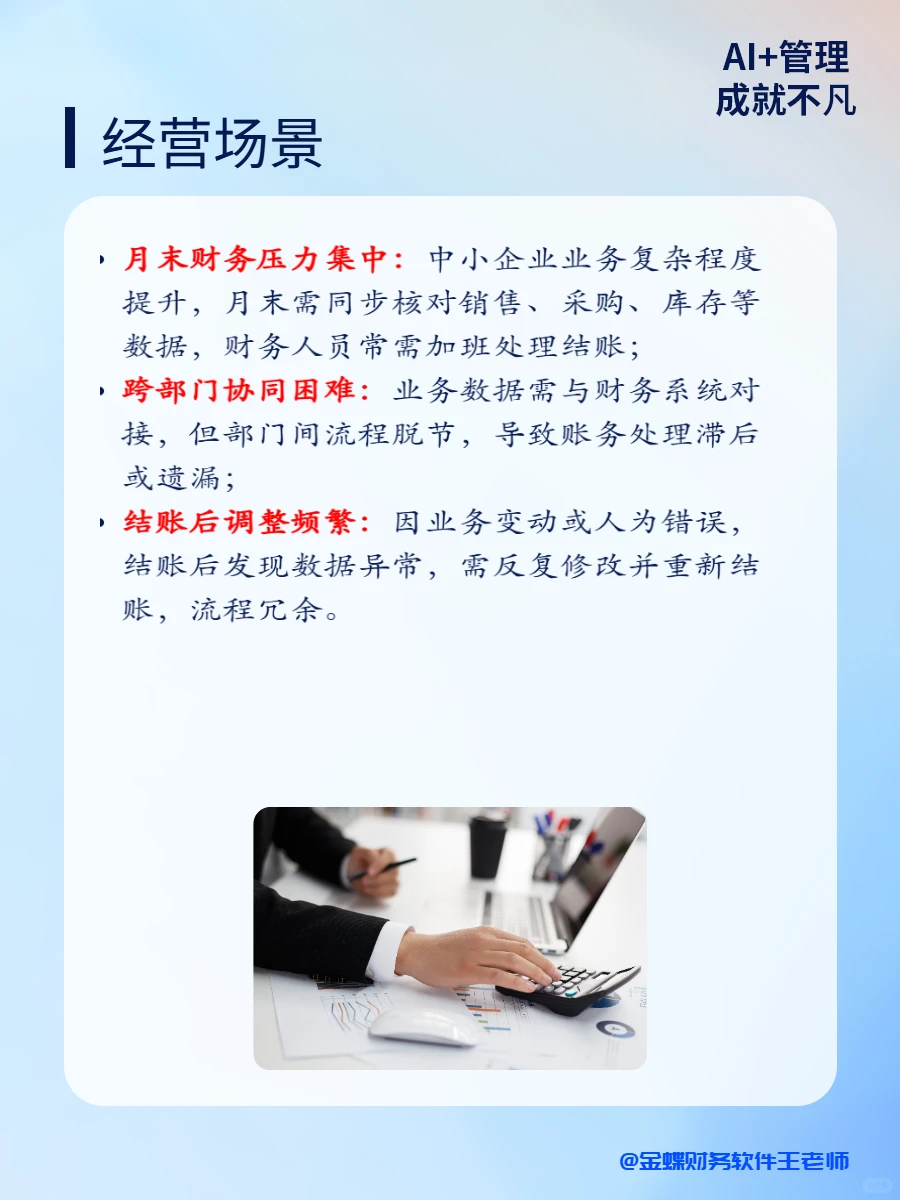 期末往来科目对账有哪些关键步骤？