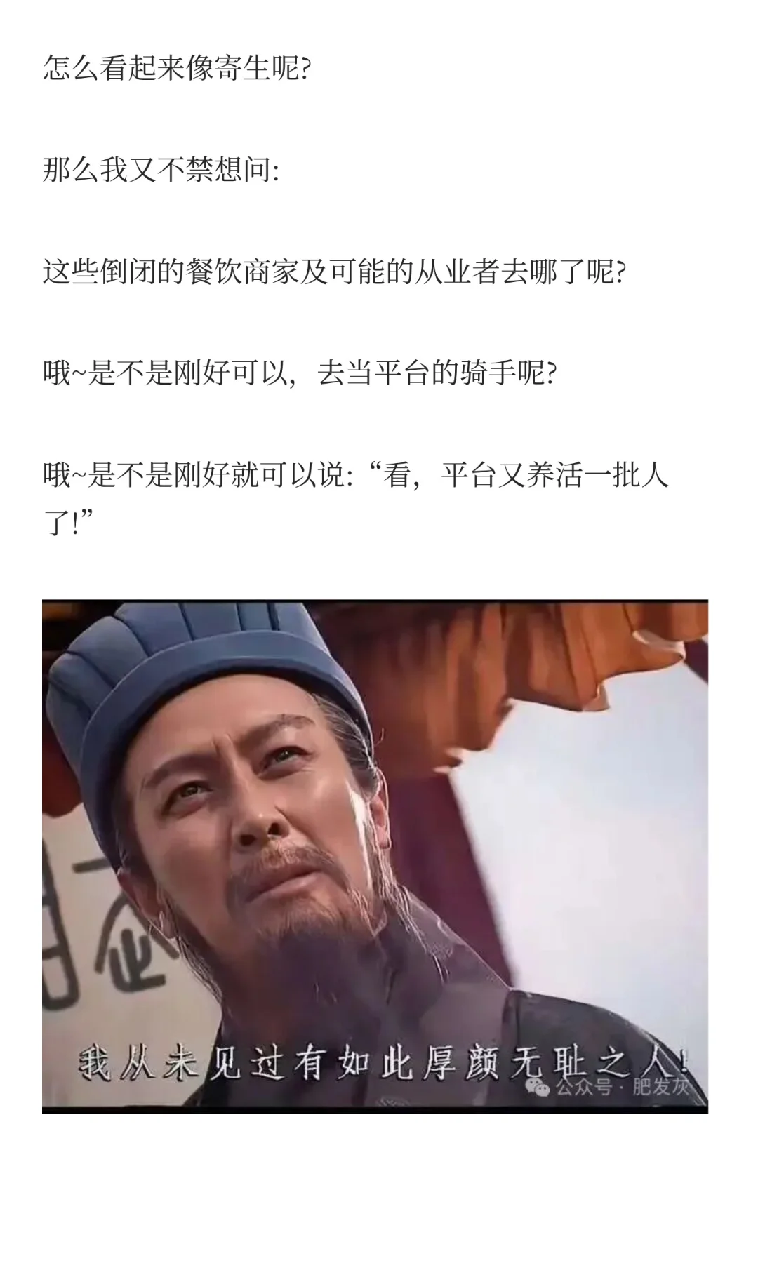 餐饮倒闭230万家，平台却暴赚350亿