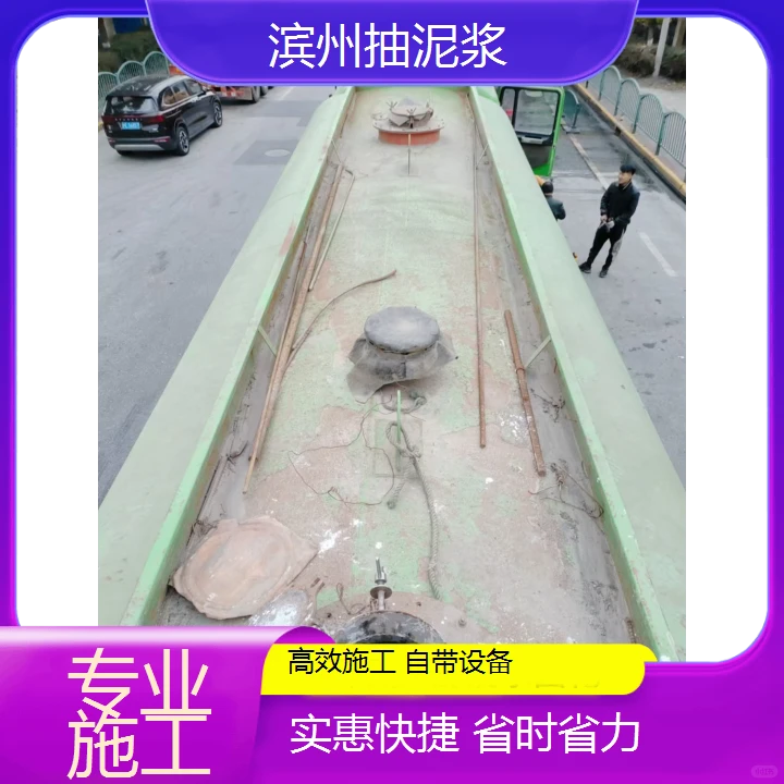 滨州抽泥浆工程环保高效新进展