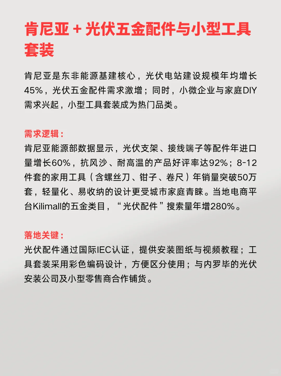 下一个外贸风口就是做:非洲+五金