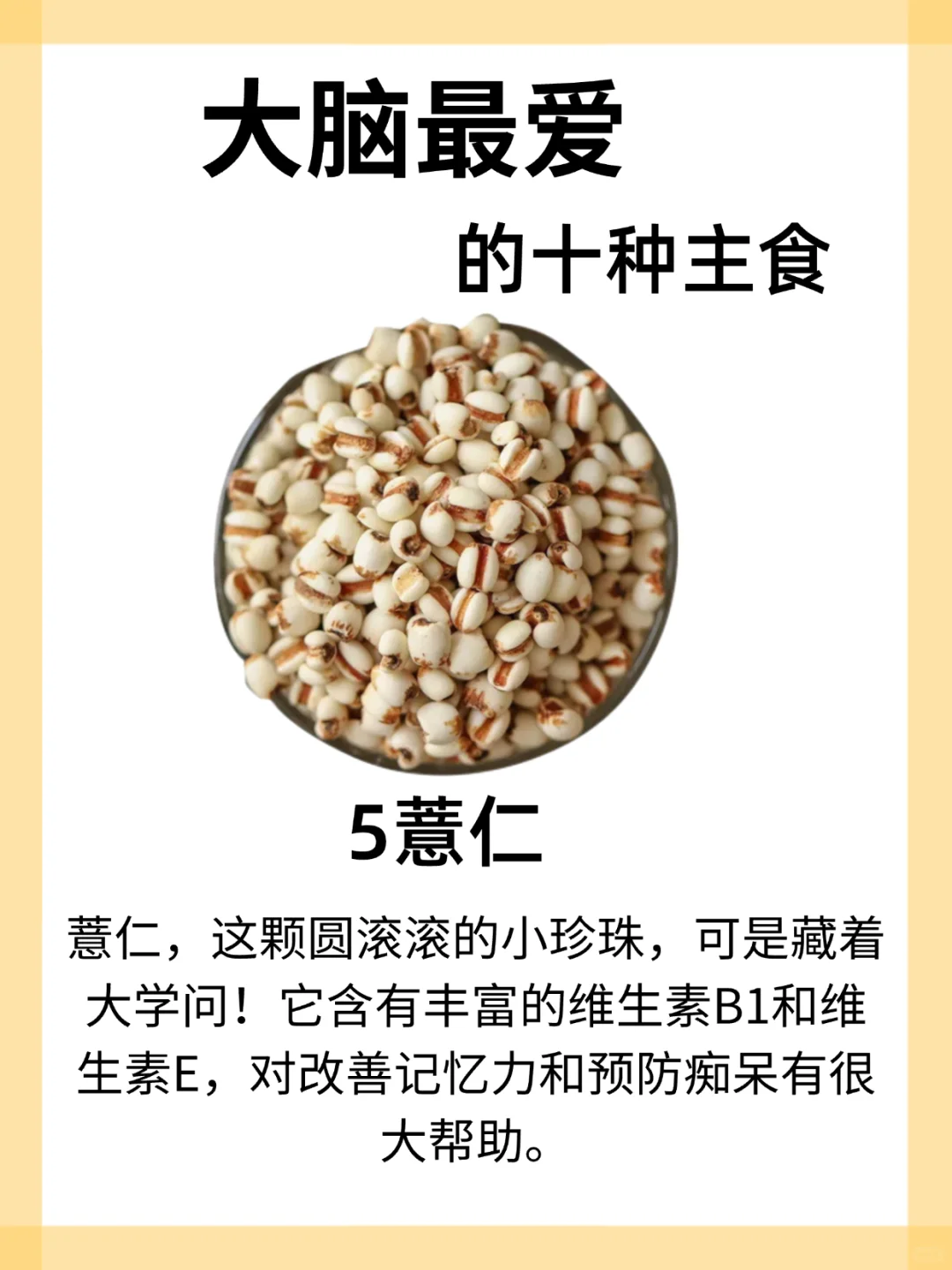 大脑喜欢的十种主食，赶紧吃起来吧！