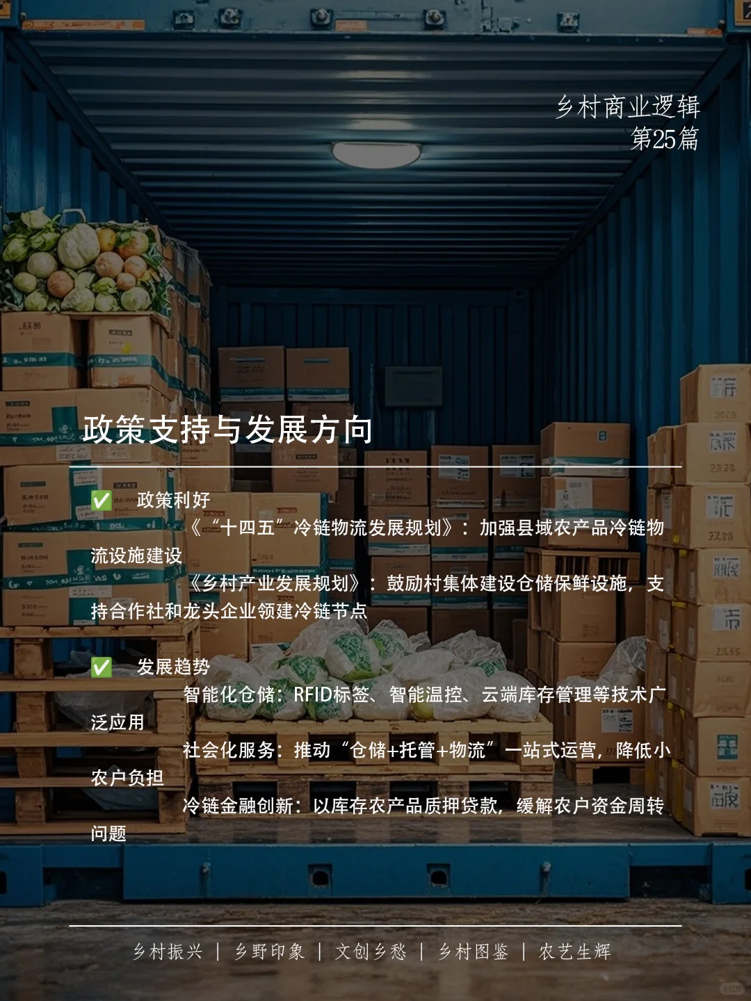 ? 农产品仓储为何这么重要？