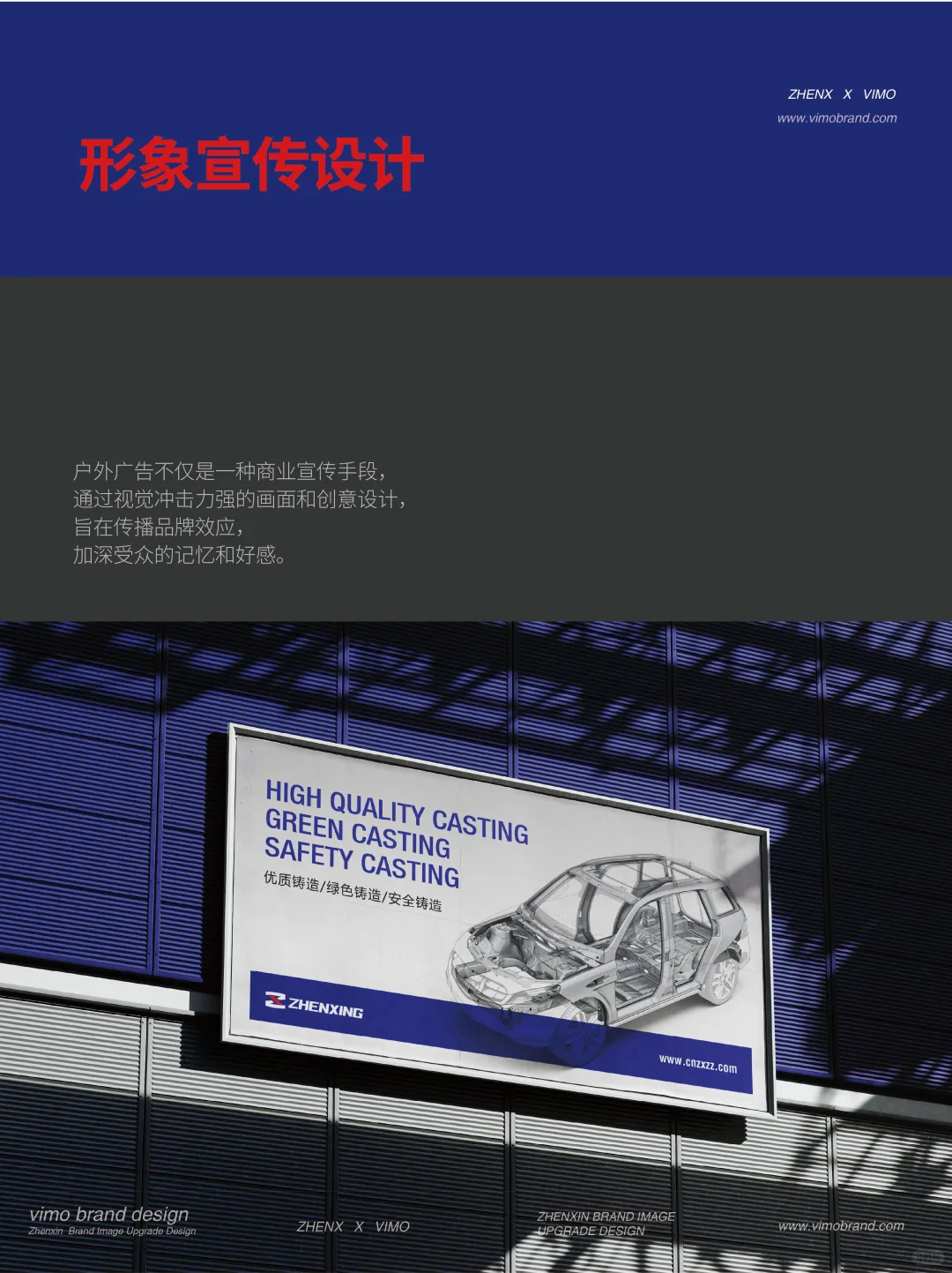 为什么机械制造业品牌设计总被忽视。。。