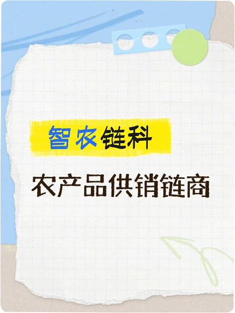 哪有助农产品销售平台