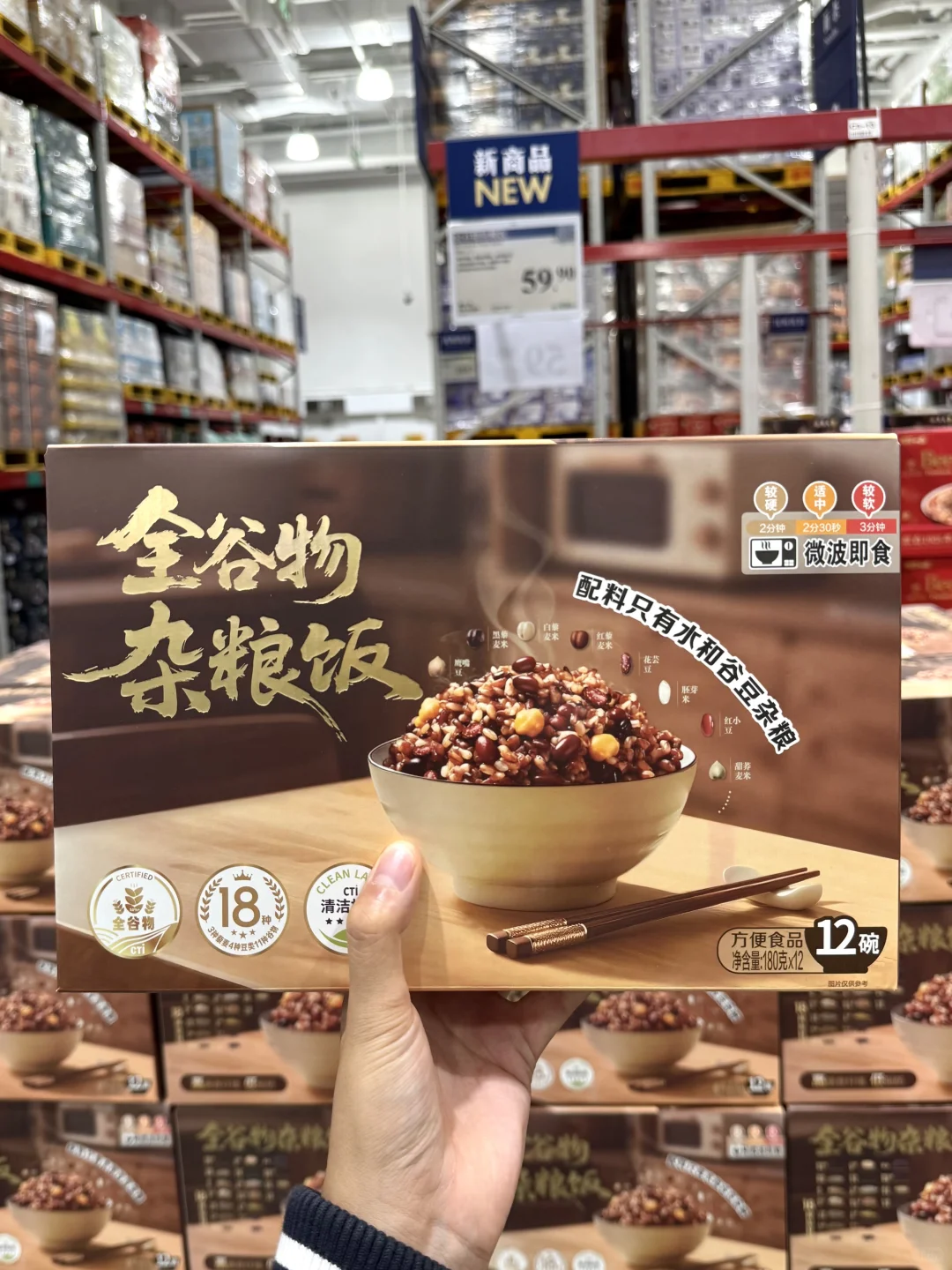 山姆的这个杂粮饭这么好吃怎么没人说？？？