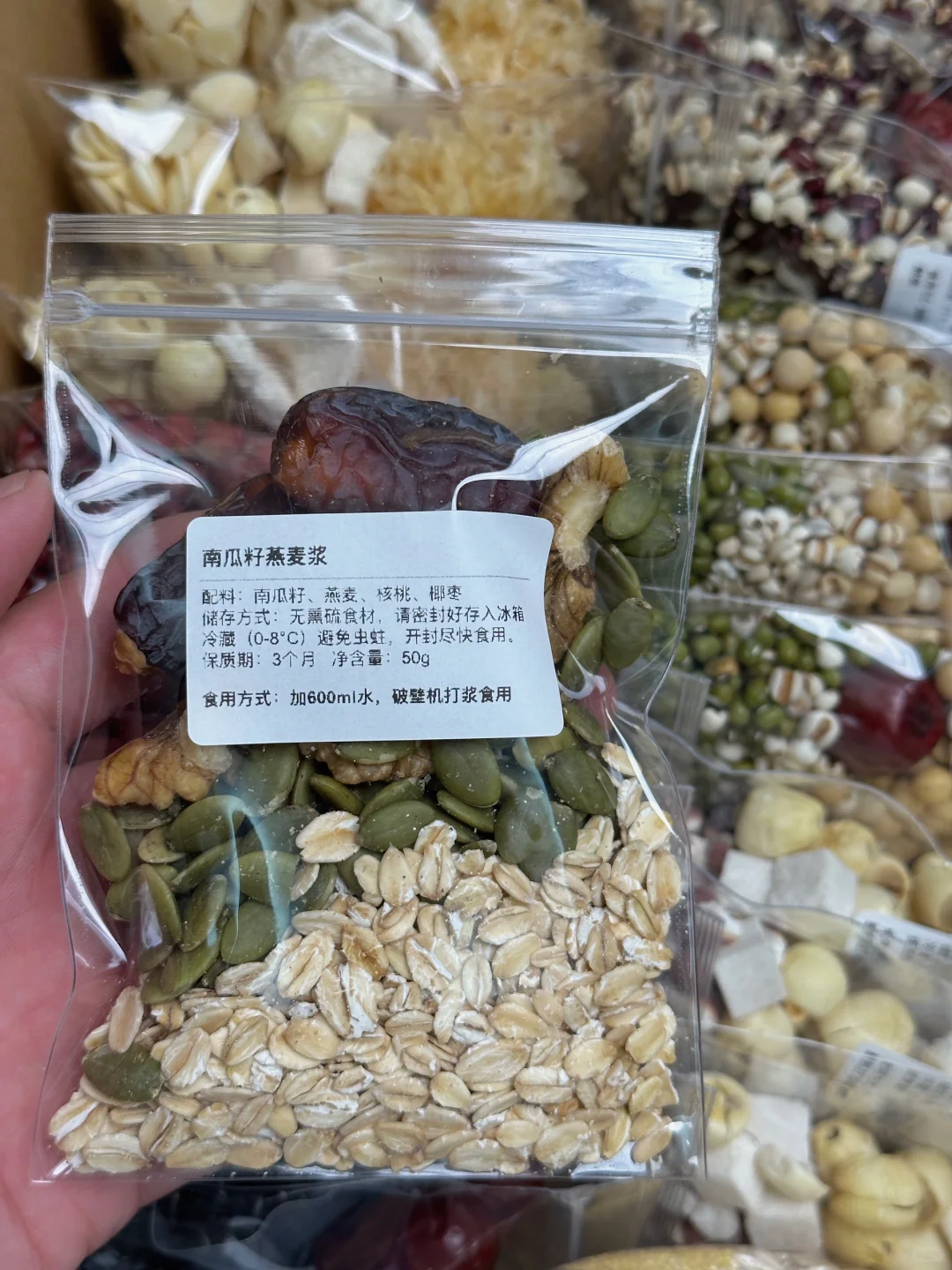 日常五谷杂粮早餐?料包！一个月不重样豆浆