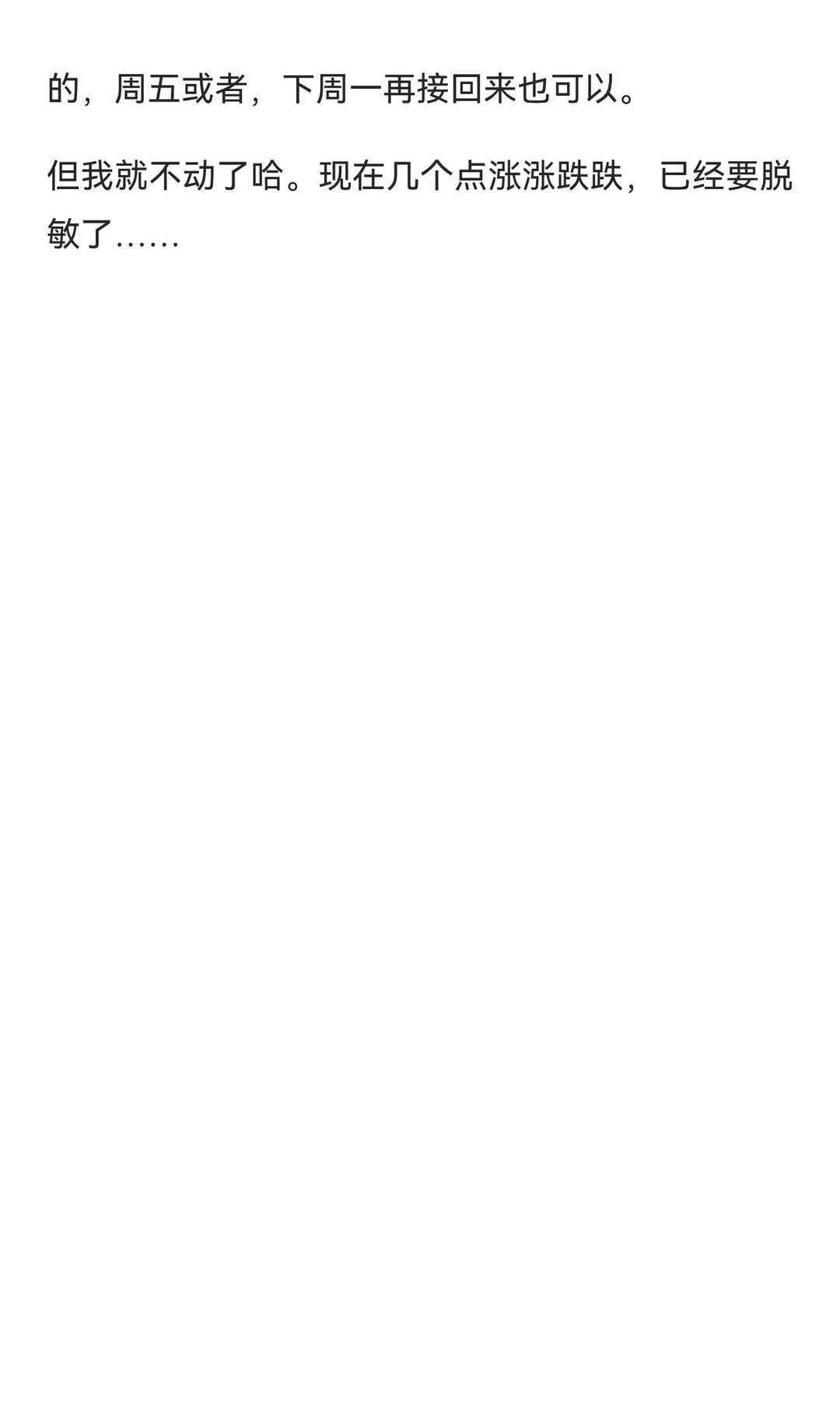 11-19前瞻：冲高回落的意义