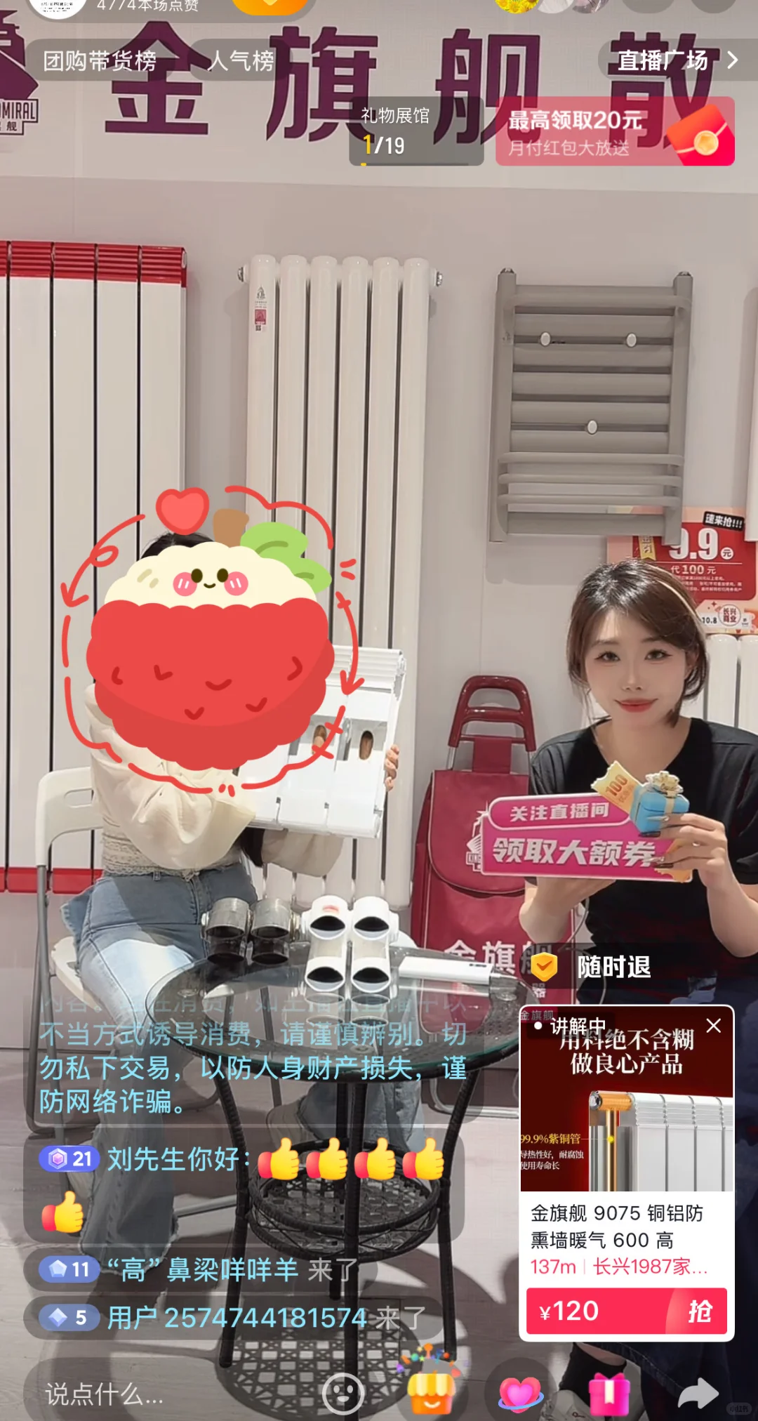 1️⃣2️⃣天建材直播完美收官?