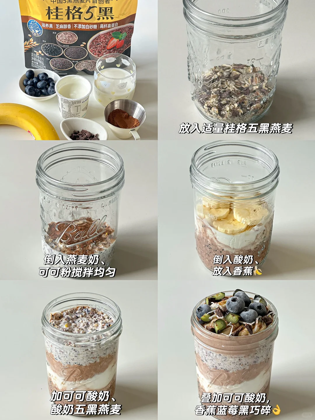 元气夏日?｜4款清爽隔夜燕麦杯灵感合集?