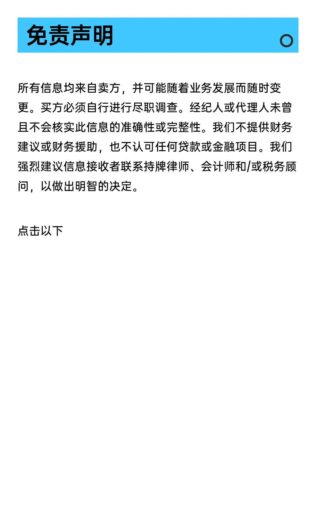 知名美妆品牌 | 近 25 年的成功经验 | 退休
