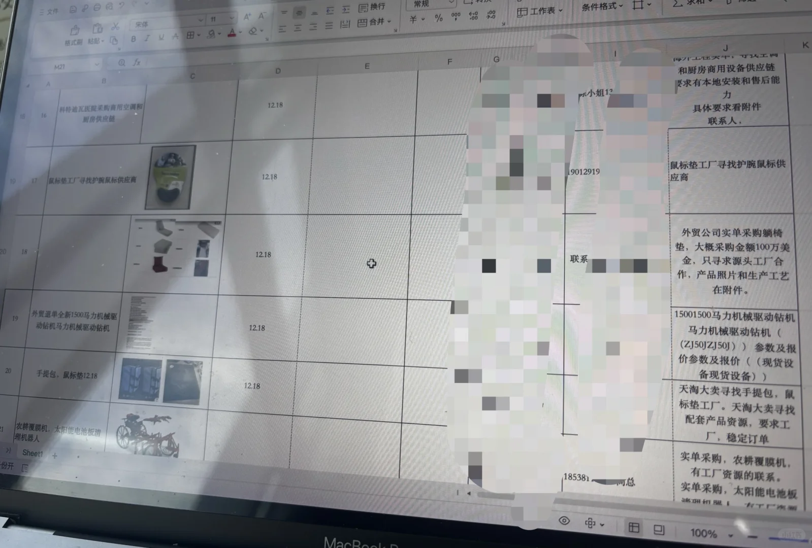 12月18号实单采购：外贸工厂来！