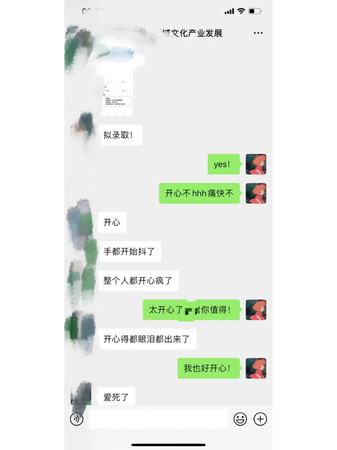 中传考研二本上岸区域文化产业发展方向