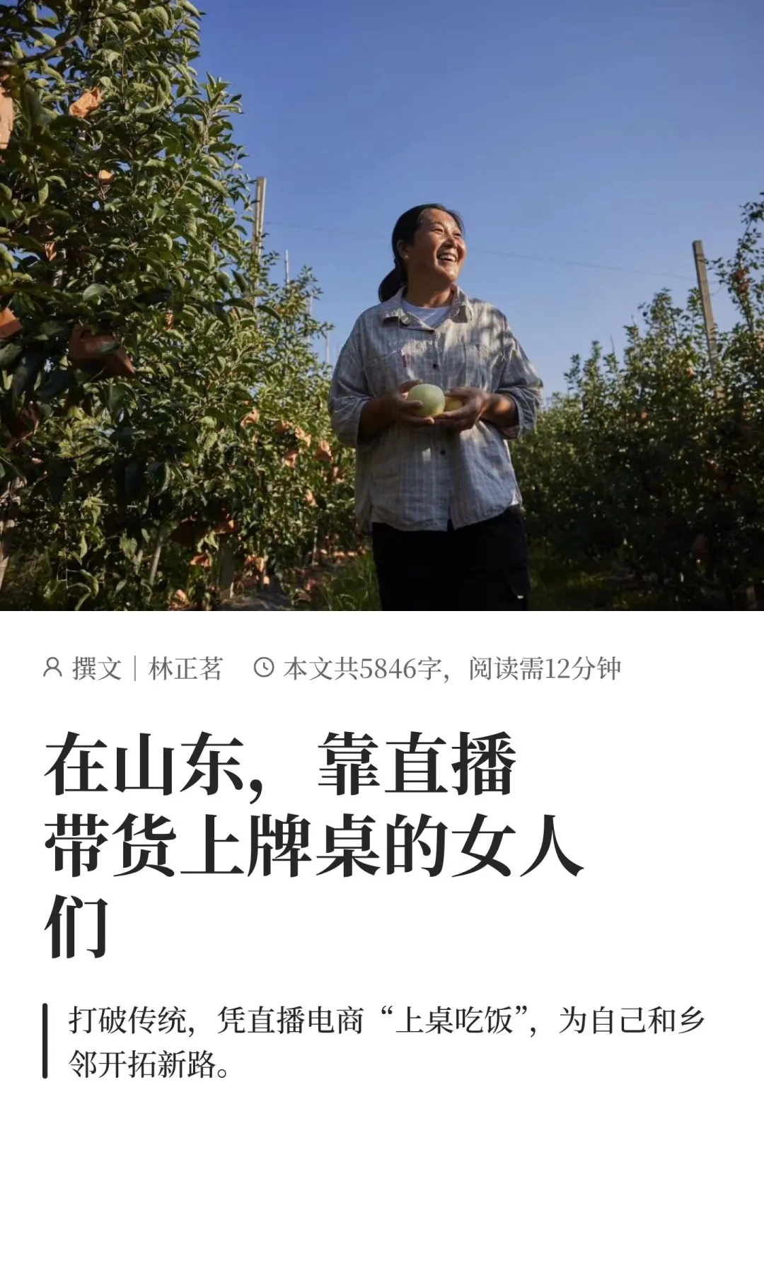 靠直播带货上牌桌的女人们