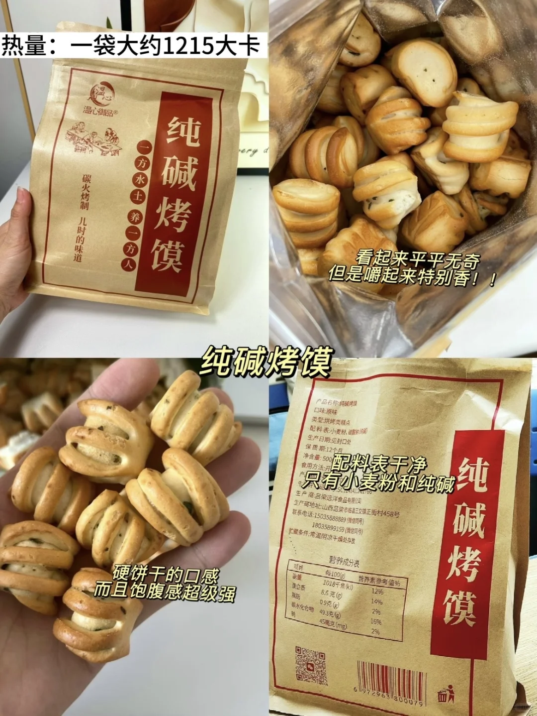 陪我瘦了20斤！无科技零食大分享附热量！