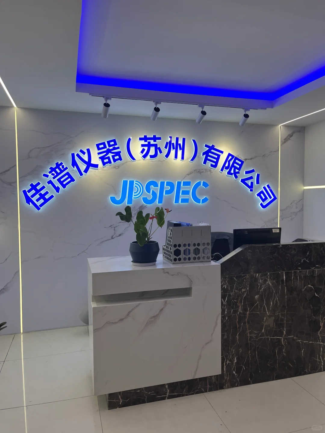 佳谱仪器苏州总部