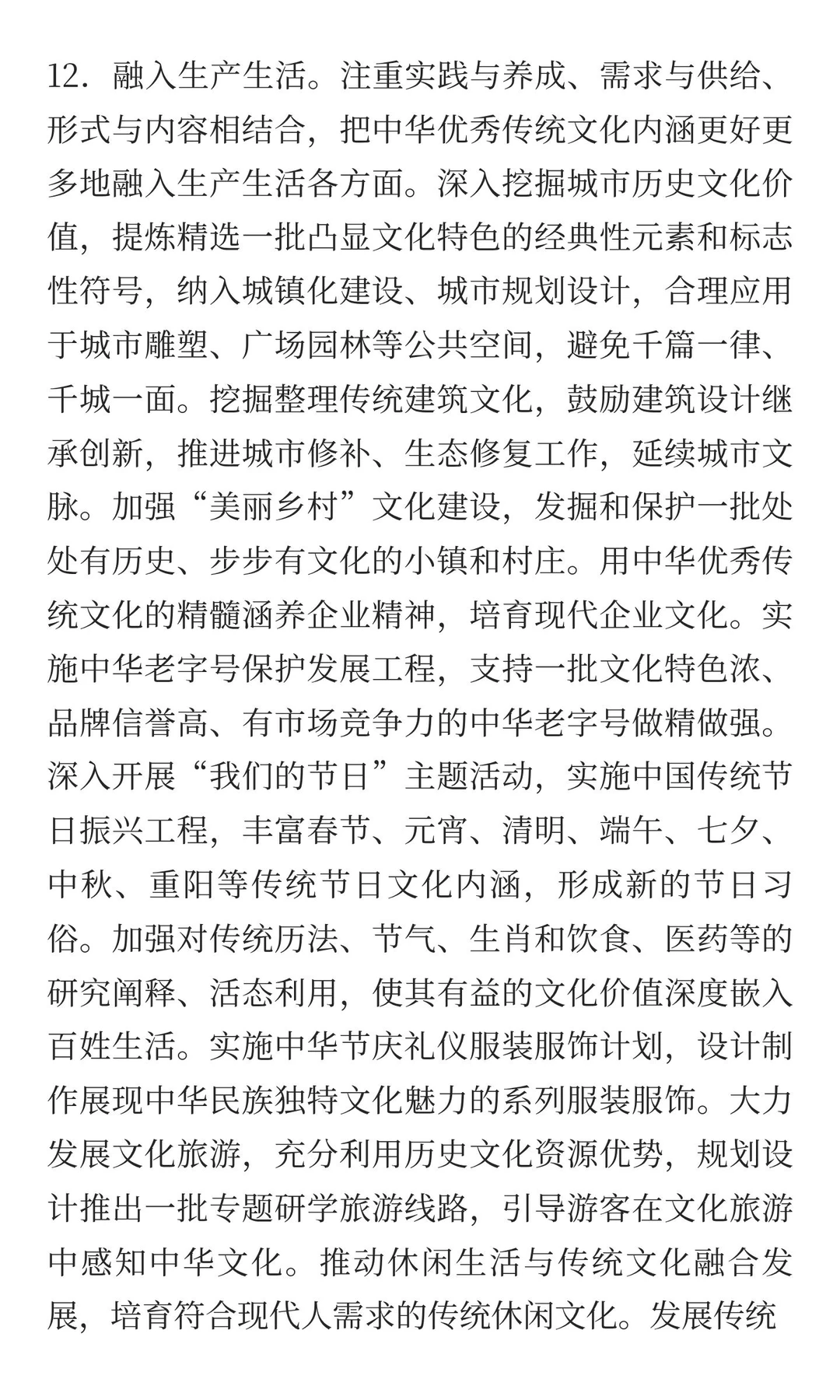 中国传统文化和传统工艺发展工程国际交流活