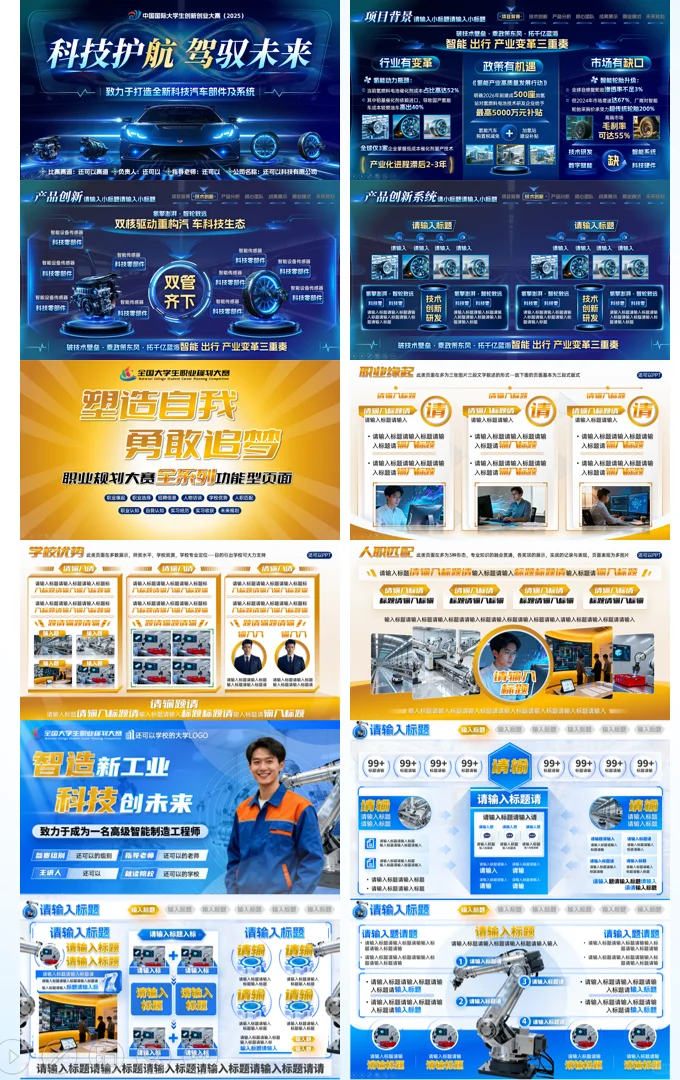 走出自己的职规道路