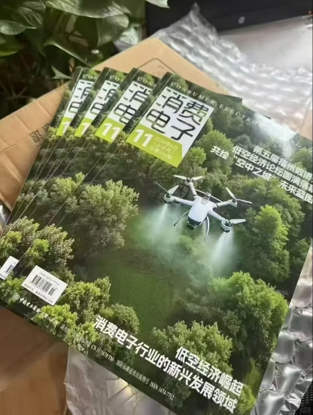 《消费电子》很全的一本杂志，快来围观