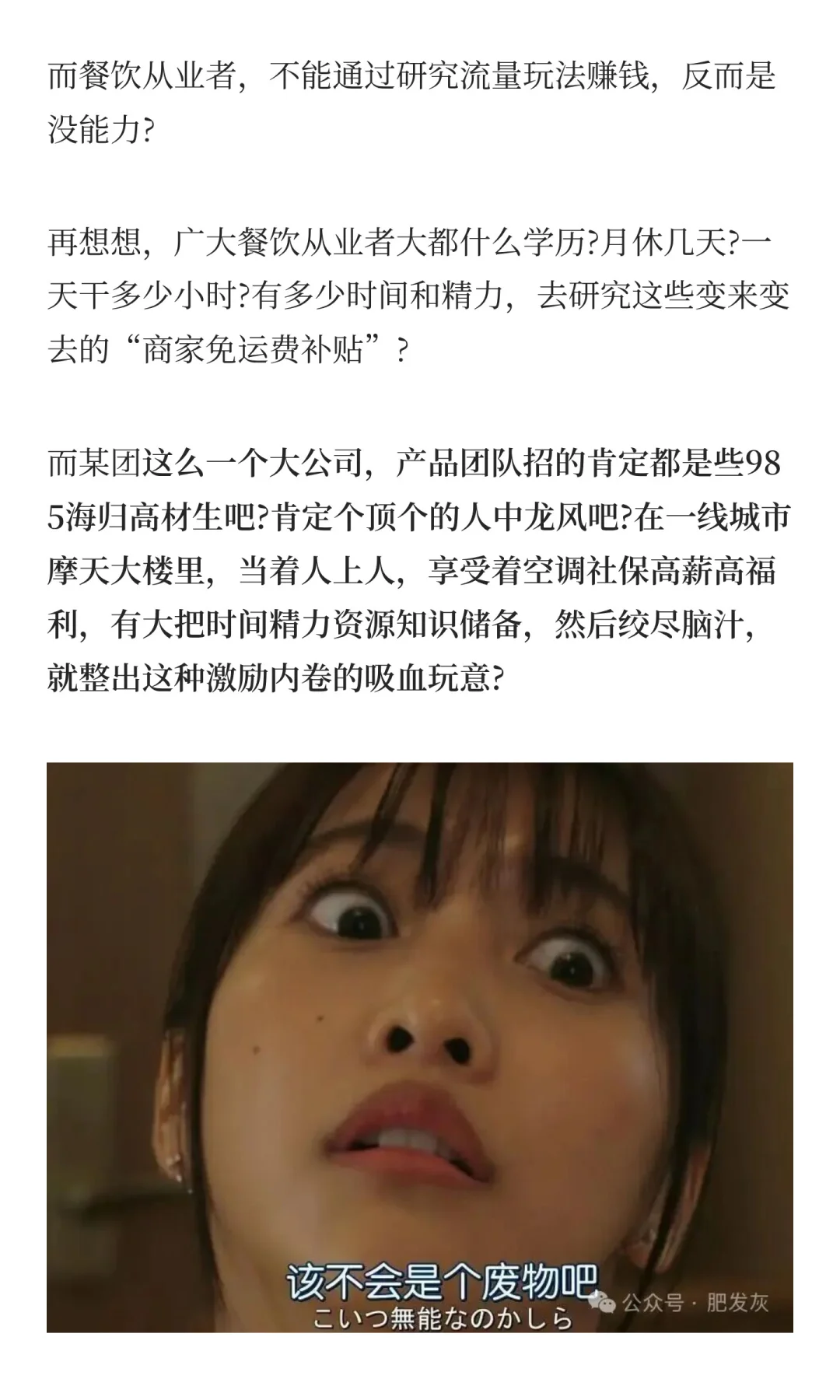 餐饮倒闭230万家，平台却暴赚350亿