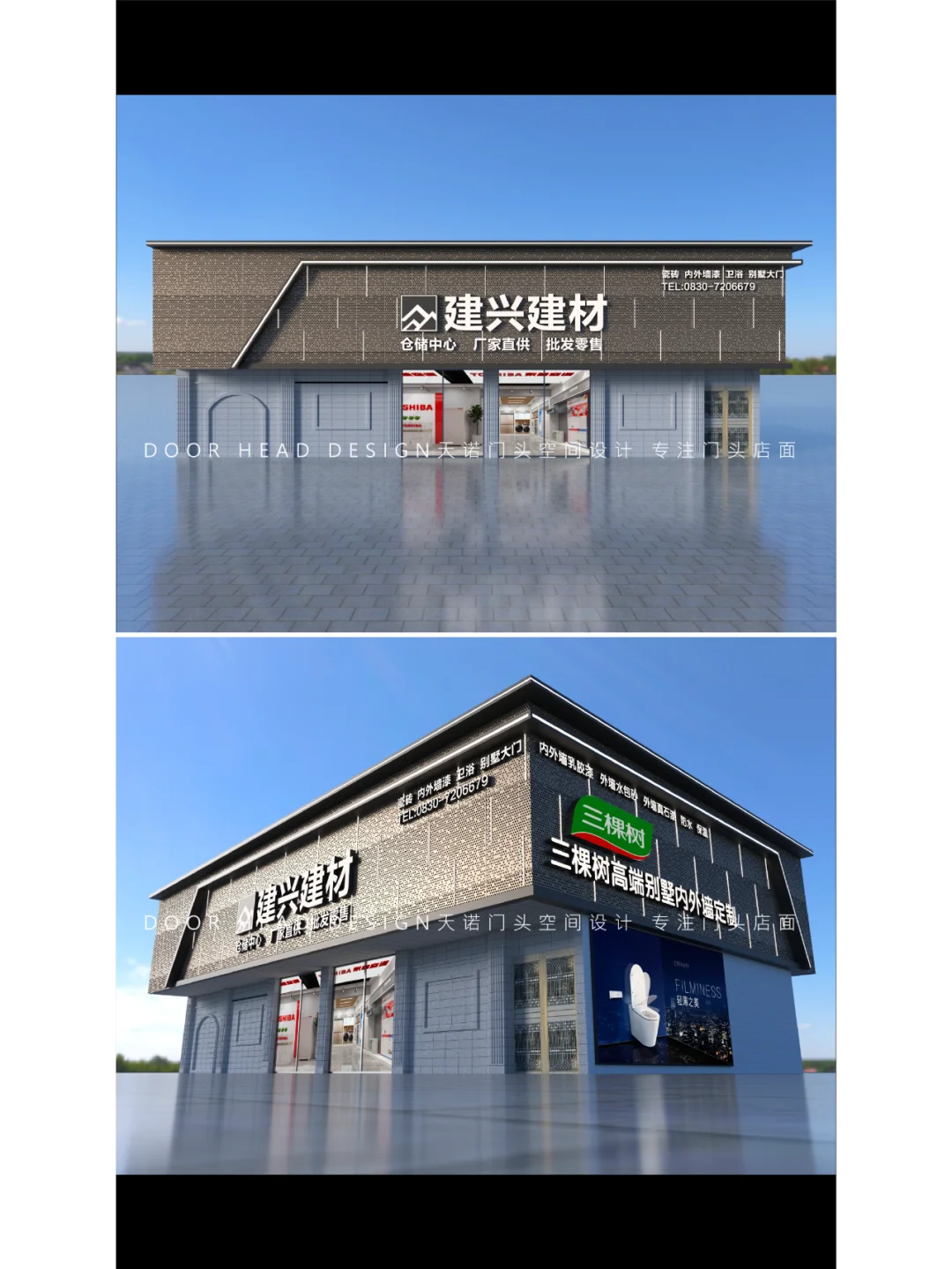 建材行业门头设计
