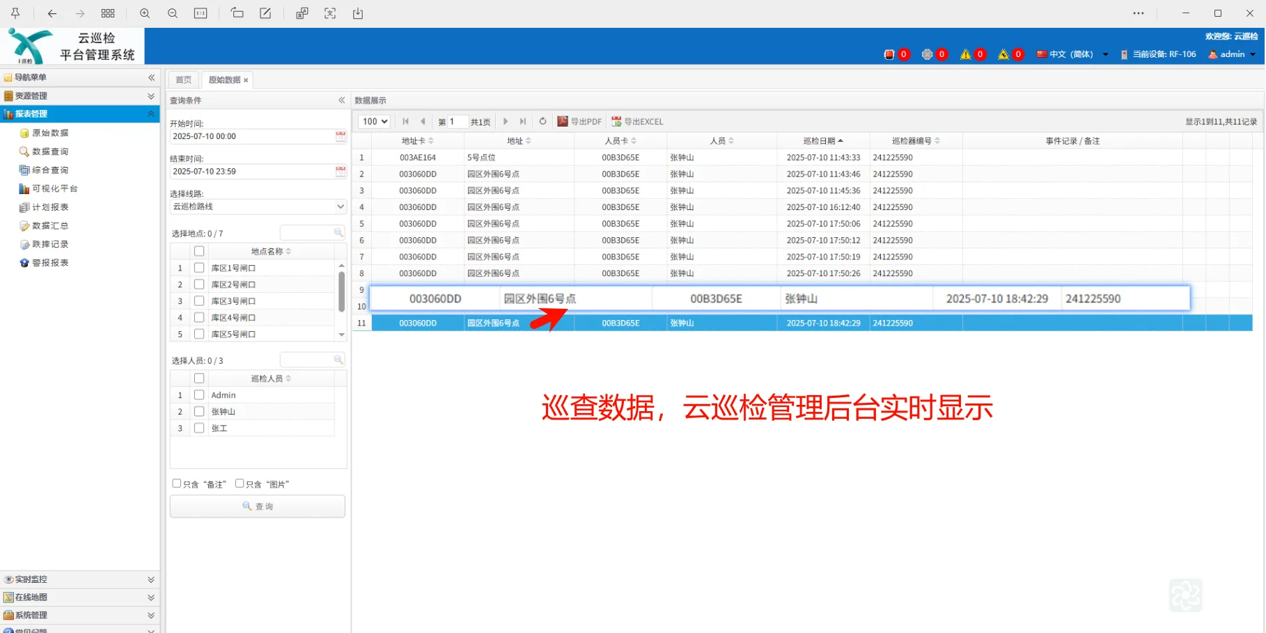 风雨无阻