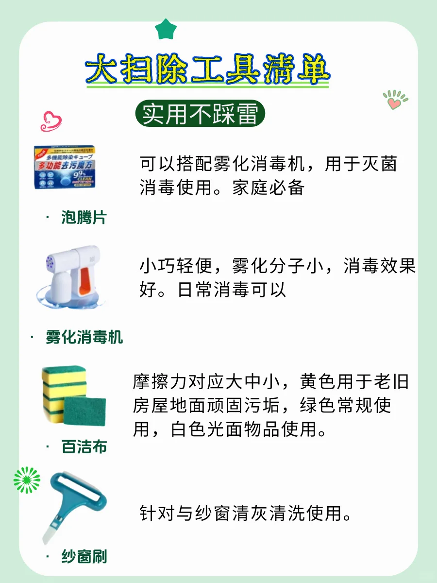 年末大扫除，你绝对离不开的清洁工具