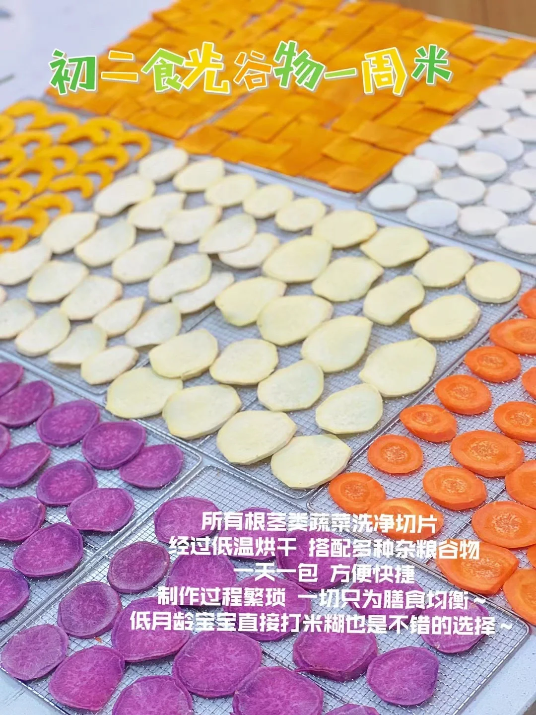 谷物胚芽一周米?