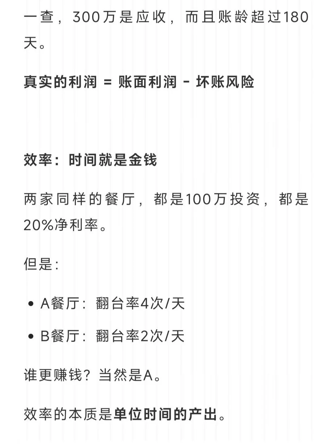 构建经营仪表盘:1个核心+4个维度+9个指标