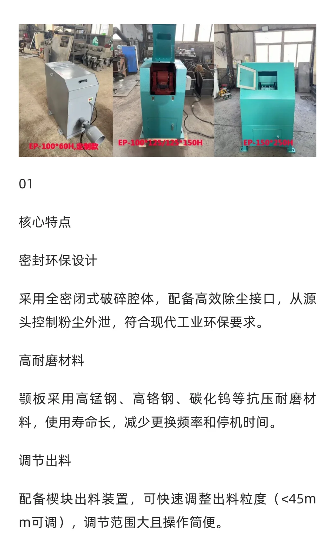 【鹤壁冶金】密封式环保型实验室颚式破碎