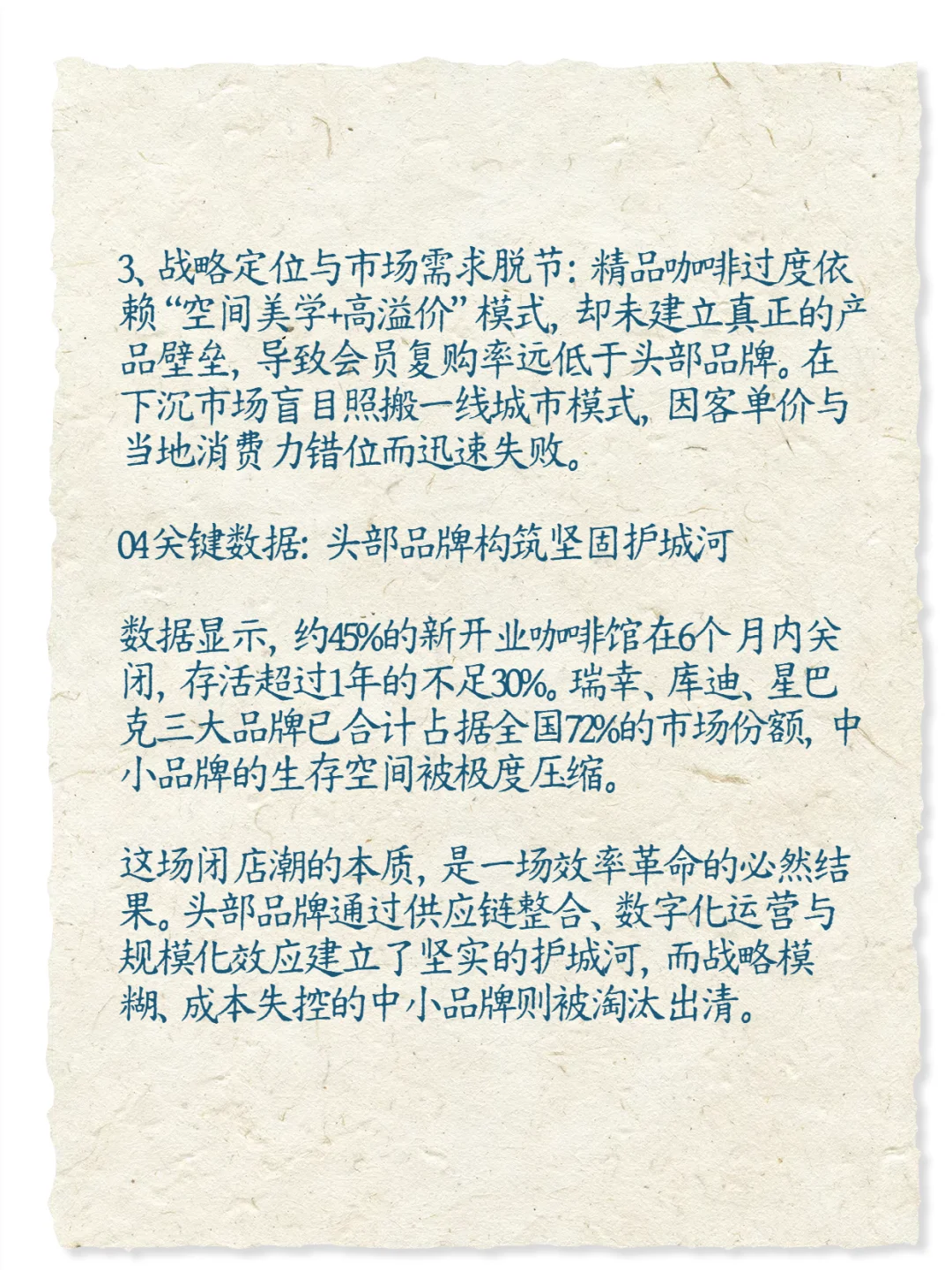 2025咖啡店倒闭越来越多