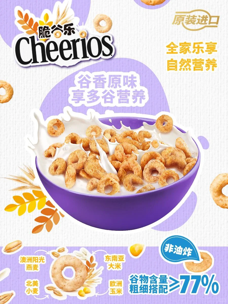 剧透啦‼️雀巢谷物脆谷乐全新包装上线～